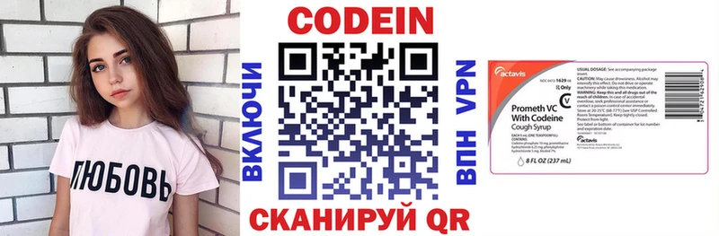 Кодеиновый сироп Lean Purple Drank Жиздра
