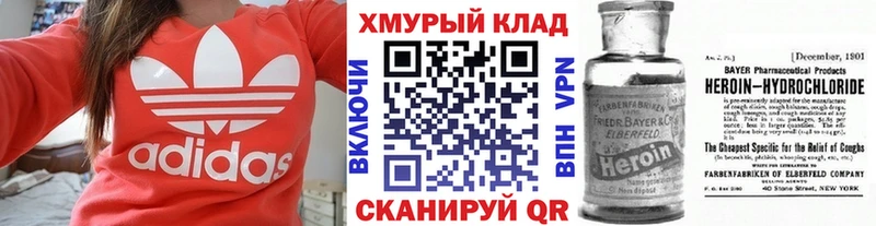 Героин Афган это какой сайт Жиздра купить